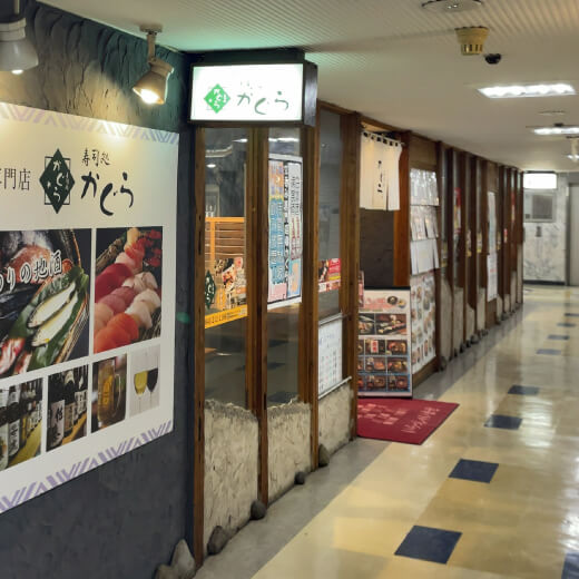 かぐら　外観